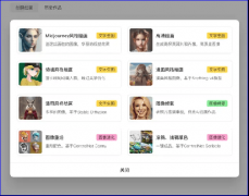 以上绘画软件各具特色