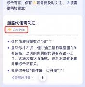 无论血糖、血脂几乎“全绿灯