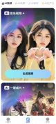 AI聊天帮手、图生视频、一键PPT、AI画图等AI功能